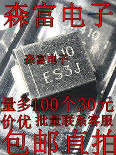 贴片超快恢复二极管ES3J SMC 600V 全新原装 SF38 214AB