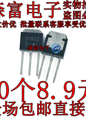 全新2SD1802 2SB1202 B1202 D1802 NPN+PNP TO-251现货供应60V3A