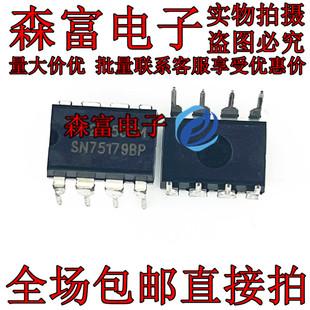 全新 SN75179 SN75179BP 75179B 直插DIP8 进口原装 驱动器收发器