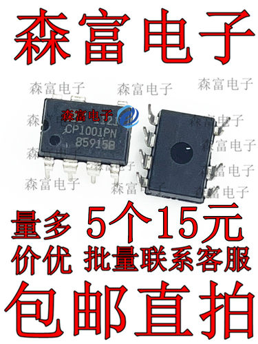 瑞森富电子 CP1001PN 直插DIP7 芯片 CP1011PN 全新原装 CP1002PN