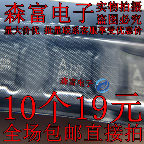 A7105 A71X05AQFI/Q QFN-20 封装 2.4GHz 高性能低功耗无线模块