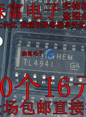 全新原装 TL494I TL494IDR TL4941 脉宽调制控制电路 贴片SOP16脚