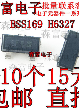 BSS169 H6327 印丝SF 贴片SOT-23 100V 170mA N通道 MOS场效应管