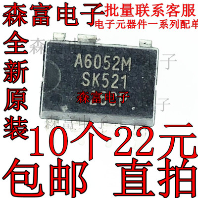 直插 A6052M STR-A6052M DIP-7 液晶配件 液晶电源模块 管理芯片