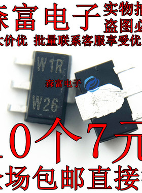 PBSS4330X SOT-89 丝印W1R  NPN 30V 3A 贴片三极管 双极晶体管