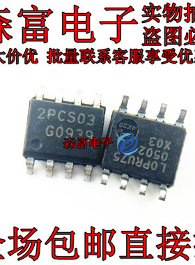 全新原装ICE2PCS03G 2PCS03 2PCS03G液晶电源芯片 贴片SOP8可直拍