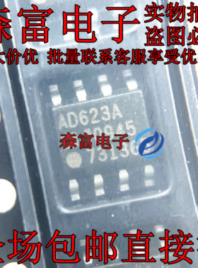 全新原装进口 AD623A AD623ARZ 贴片 SOIC-8 仪表运算放大器芯片
