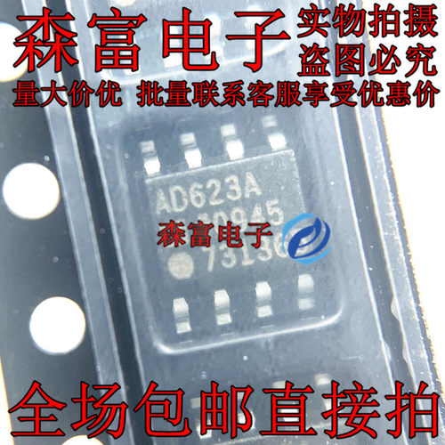 全新原装进口 AD623A AD623ARZ 贴片 SOIC-8 仪表运算放大器芯片