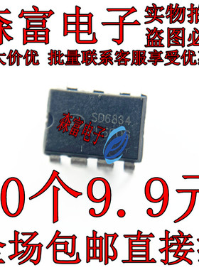 机顶盒 户户通电源板 SD6834 LED液晶电源控制芯片 电源块直插DIP