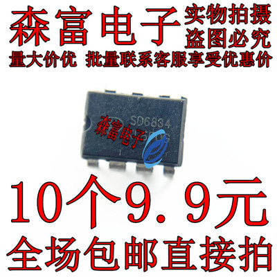 全新 SD6834 32 SD6861 SD6863 SD6864 PVW电源芯片IC 直插DIP8