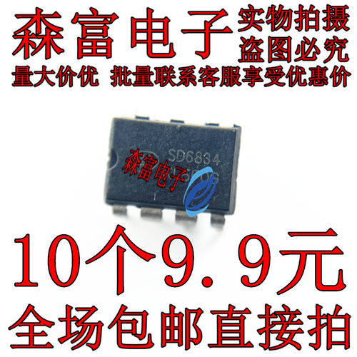 全新 SD6834 32 SD6861 SD6863 SD6864 PVW电源芯片IC 直插DIP8