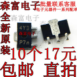 稳压二极管 BZV49 全新现货三极管 贴片SOT C4V3 丝印4Y3