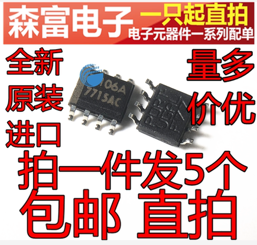 全新原装进口正品TL7715ACDR