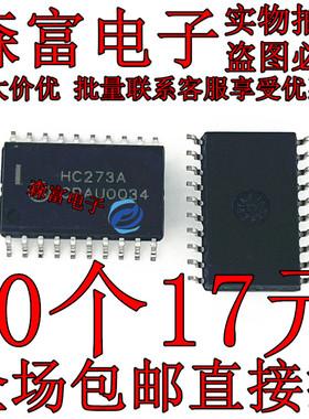 全新原装进口正品 MC74HC273ADWR2G HC273A 贴片SOP-20宽体 7.2MM