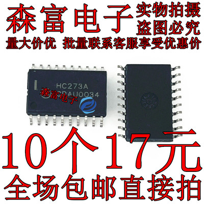 全新原装进口正品 MC74HC273ADWR2G HC273A 贴片SOP-20宽体 7.2MM