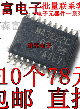 MAX3222C MAX3222CPWR MA3222C TSSOP20脚贴片集成电路收发器芯片