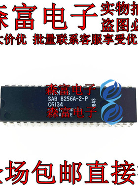 瑞森富电子 全新原装现货 SAB8256A-2-P 封装DIP40微控制器芯片