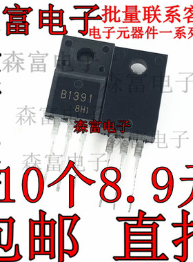 全新现货  2SD2101 2SB1391 D2101 B1391 硅NPN三极管,低频功率
