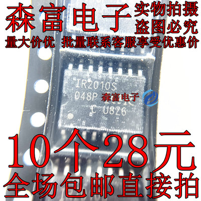 全新原装 IR2010STRPBF IR2010S 封装SOP16 电桥驱动器芯片