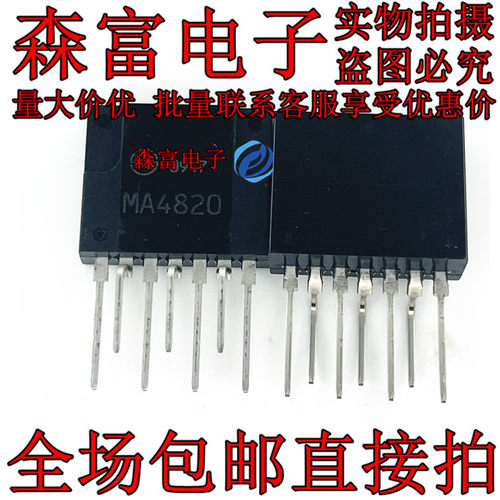 现货包邮  MA4820 MA4810 ZIP-7 电源管理模块 IC集成电路芯片