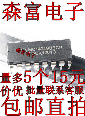 全新进口原装 MC14049UBCP MC14049 14049 直插DIP-16 六角缓冲器