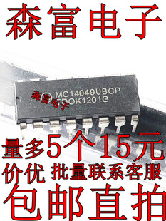 全新进口原装 MC14049UBCP MC14049 14049 直插DIP-16 六角缓冲器