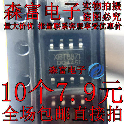 XPT8871 全新原装 XPT9911 XPT4978 XPT6875 贴片 音频功放芯片