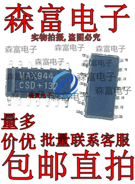 全新现货 MAX944CSD 贴片SOP14脚 模拟比较器芯片 MAX944ESD