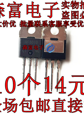 全新现货 IRF8010PBF IRF8010 80A/100V TO-220 N沟道 场效应管