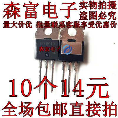 全新现货 IRF8010PBF IRF8010 80A/100V TO-220 N沟道 场效应管