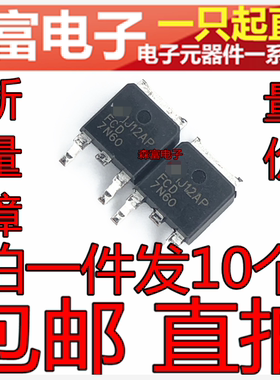 全新现货 FCD7N60 FQD7N60 贴片场效应管TO252  600V 7A 质量保证