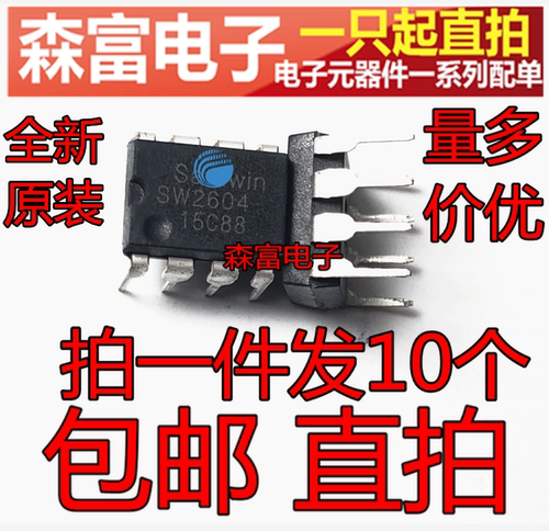 全新原装 直插 SW2604 SW2604A 电源管理芯片 DIP-8 质量保证