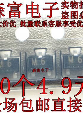 贴片三极管2SA812 丝印M6/M5/M7 SOT-23 PNP 0.1A/50V 晶体管