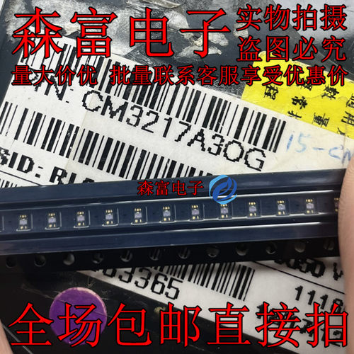 森富电子 传感器 CM3217A30G 原装正品 全新贴片DFN-4 质量保证