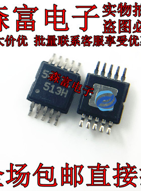 TPS92513HVDGQR 丝印513H VSSOP10 模拟电流调节 降压LED驱动器IC