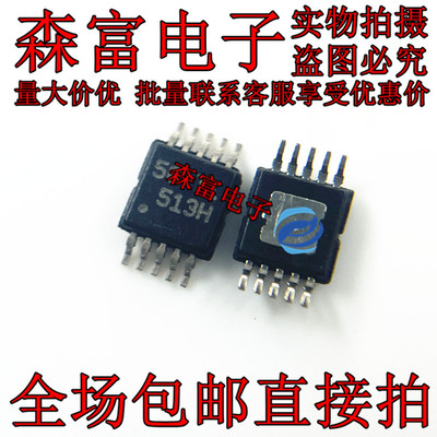 TPS92513HVDGQR 丝印513H VSSOP10 模拟电流调节 降压LED驱动器IC