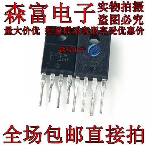 KA5H0380R KA5L0380R 开关电源管理芯片 功率开关 三极管 5L0380R