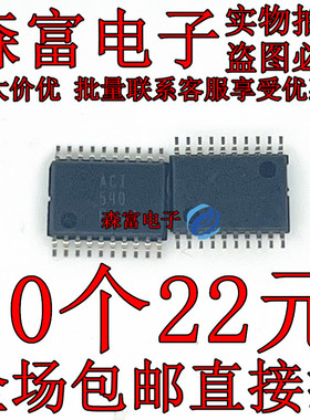 原装现货 MC74ACT540DTR2G 贴片TSSOP20 丝印ACT540 电子元器件