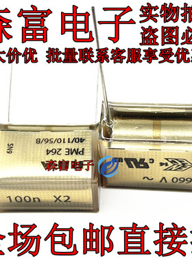 PME264NE6100MR30 104 0.1uf 100n X2 660V P25mm 全新原装进口