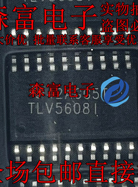 TLV5608IDWR 丝印TLV5608I 数模转拍芯片 SOP-20封装 质量保证