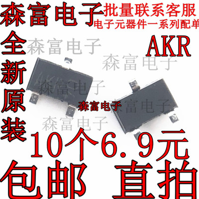 全新原装 2SB1198KT146R SOT-23 丝印AKR 双极晶体管 贴片三极管
