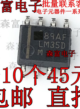 贴片 LM35DM LM35D LM35 全新原装进口 温度传感器芯片 SOP-8封装