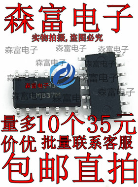 全新现货  运算放大器 LM837MX LM837M SOP-14 贴片芯片集成块IC