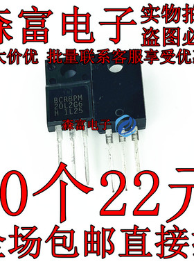 BCR8PM-20L 直插TO220F 全新原装现货 质量保证  双向可控硅