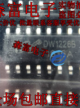森富电子 DW1226B  贴片SOP16脚  DW12268 全新原装 质量保证