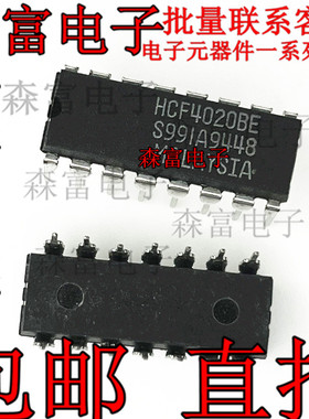 HCF4020BE  HCF4071BE HCF4011BE DIP-16 二进制计数/分频器