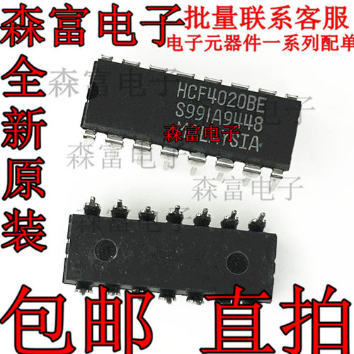 HCF4020BE  HCF4071BE HCF4011BE DIP-16 二进制计数/分频器