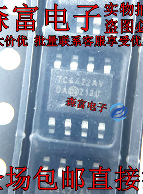 全新原装 TC4422AVOA 高速门驱动器IC芯片TC4422AV 贴片SOP8
