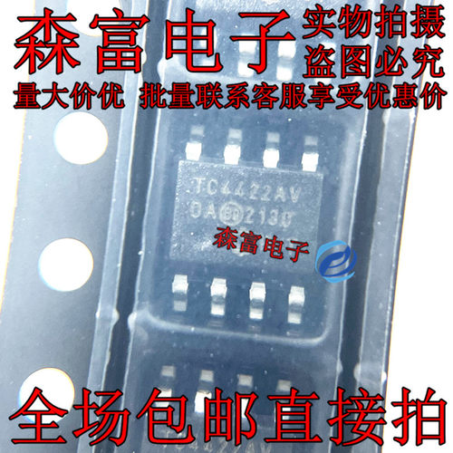 全新原装 TC4422AVOA 高速门驱动器IC芯片TC4422AV 贴片SOP8