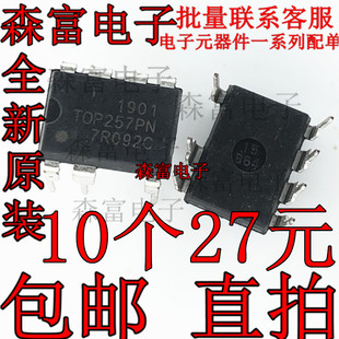 全新原装现货 TOP257PN T0P257PN 直插DIP-7 电源芯片IC 一个起拍